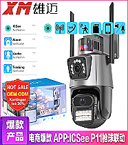 Cameră de supraveghere cu aplicația iCSee.