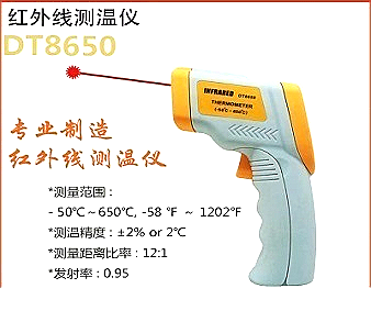 Termometru cu infraroșu DT-650A+